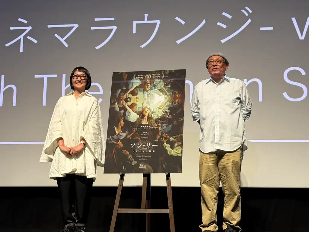6月5日公開『アン・リー』とアン シェーカー展示を体感