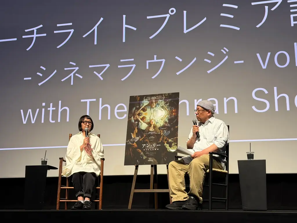 【イベントレポート】6月5日（金）公開『アン・リー／はじまりの物語』インテリアスタイリスト石井佳苗さんトーク付き特別試写会 2026年5月27日（水）１０９シネマズプレミアム新宿にて開催 画像 2