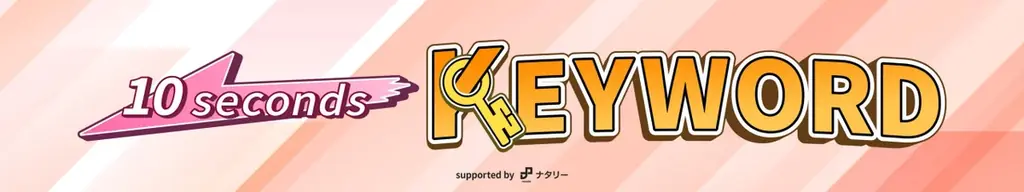 全員10代の日本人5人組ボーイズグループ・VIBYがファミマTV番組「10セカンズキーワード」に登場！2026年 6月2日（火）配信スタート！ 画像 1