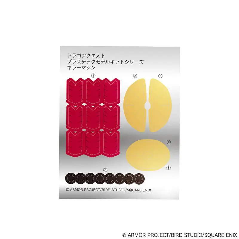 『ドラゴンクエスト プラスチックモデルキット』に「キラーマシン」が登場。あみあみにて予約受付中。 画像 11