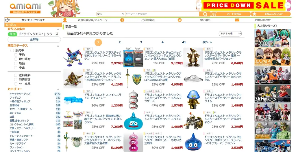 『ドラゴンクエスト プラスチックモデルキット』に「キラーマシン」が登場。あみあみにて予約受付中。 画像 12