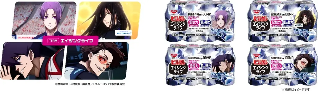 「ピルクル」×サッカーアニメ「ブルーロック」初コラボ！潔・凪・玲王たち、12人が集結。「ピルクル ブルーロックパッケージ」を数量限定発売 画像 4