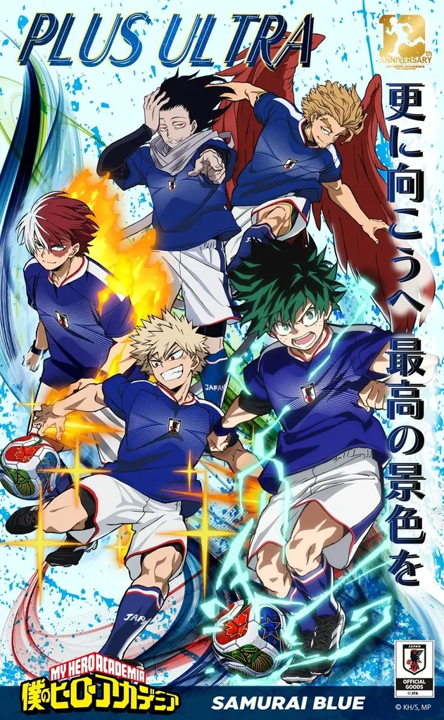 【(株)ジェイアール西日本デイリーサービスネット】アニメ『僕のヒーローアカデミア』サッカー日本代表ver.オフィシャルライセンスグッズがJR京都駅にて発売決定！ 画像 1