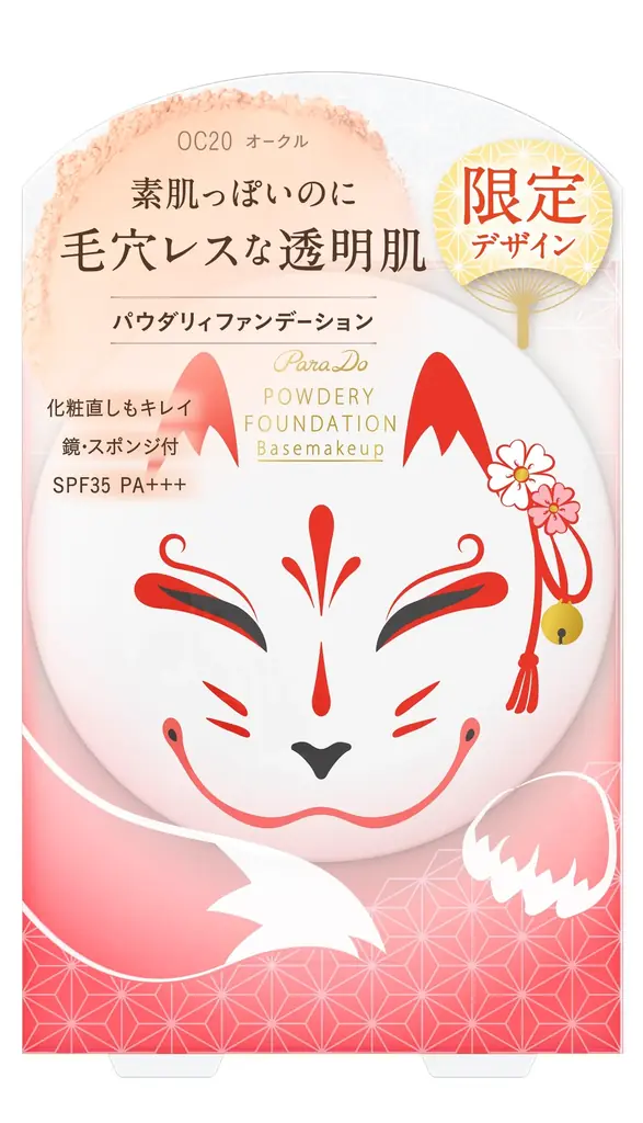 パラドゥから、「夏祭り」コレクションが登場！ 狐のお面、りんごあめ、金魚などをイメージしたアイテムで、ひと夏の思い出を彩る。 画像 2