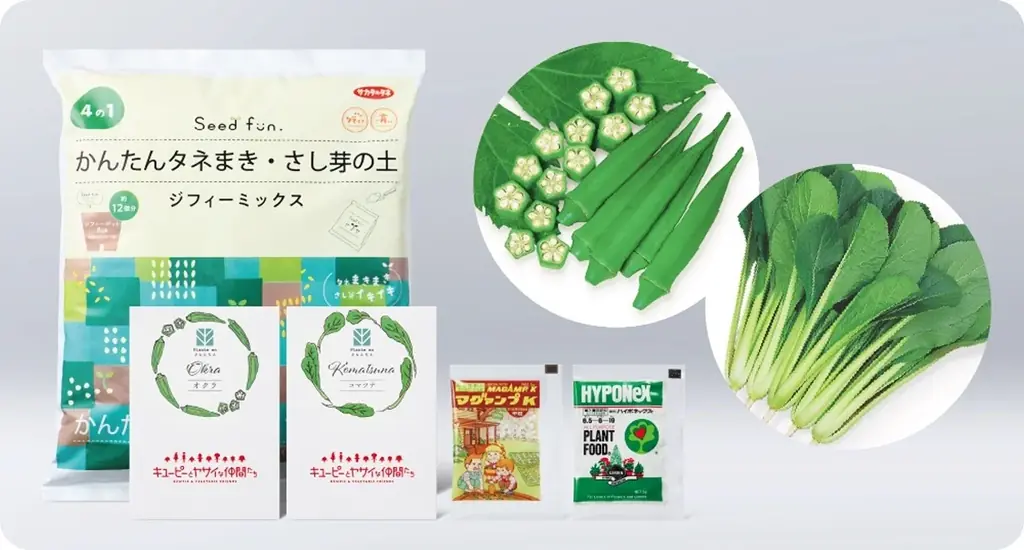 収穫体験やサラダ作りができる「サラダを楽しむ！キユーピーとヤサイな仲間たち　プレゼントキャンペーン」を実施 画像 4