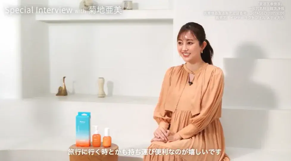 ブランドアンバサダー菊地亜美さん出演の、WEB CM公開記念Florica「インナーラクトジェル メディカル」限定キャンペーンを6月2日(火)より開始 画像 5