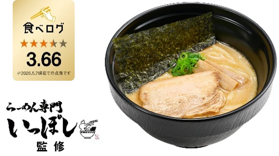 「スシロー×食べログ」全国名店監修シリーズ！兵庫・神戸で愛され続ける人気店“らーめん専門 いっぽし”監修「コク旨 鶏白湯ラーメン」が登場！！ 画像 3