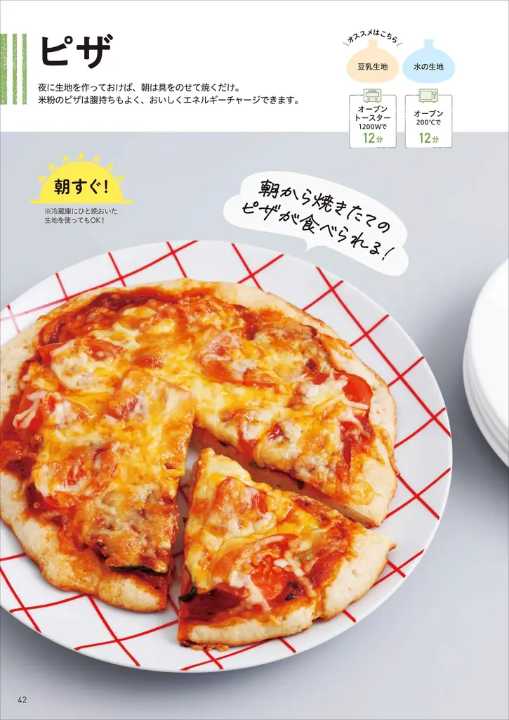 最短40分で完成！ 「米粉パンは難しい」を覆す、ポリ袋ひとつで作れる革新的なレシピ本『ポリ袋で作るかんたん米粉パン』が2026年6月2日（火）発売 画像 4