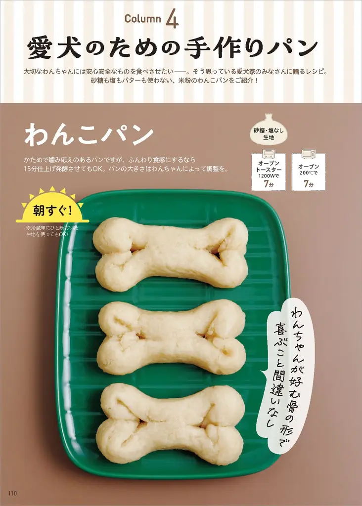 最短40分で完成！ 「米粉パンは難しい」を覆す、ポリ袋ひとつで作れる革新的なレシピ本『ポリ袋で作るかんたん米粉パン』が2026年6月2日（火）発売 画像 7