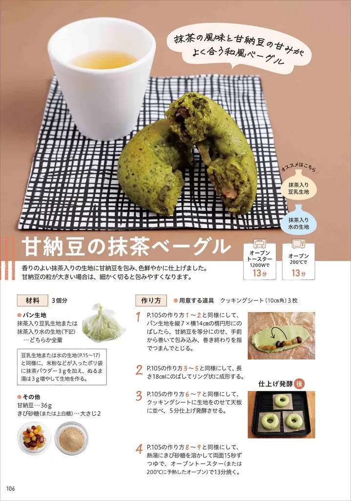 最短40分で完成！ 「米粉パンは難しい」を覆す、ポリ袋ひとつで作れる革新的なレシピ本『ポリ袋で作るかんたん米粉パン』が2026年6月2日（火）発売 画像 8