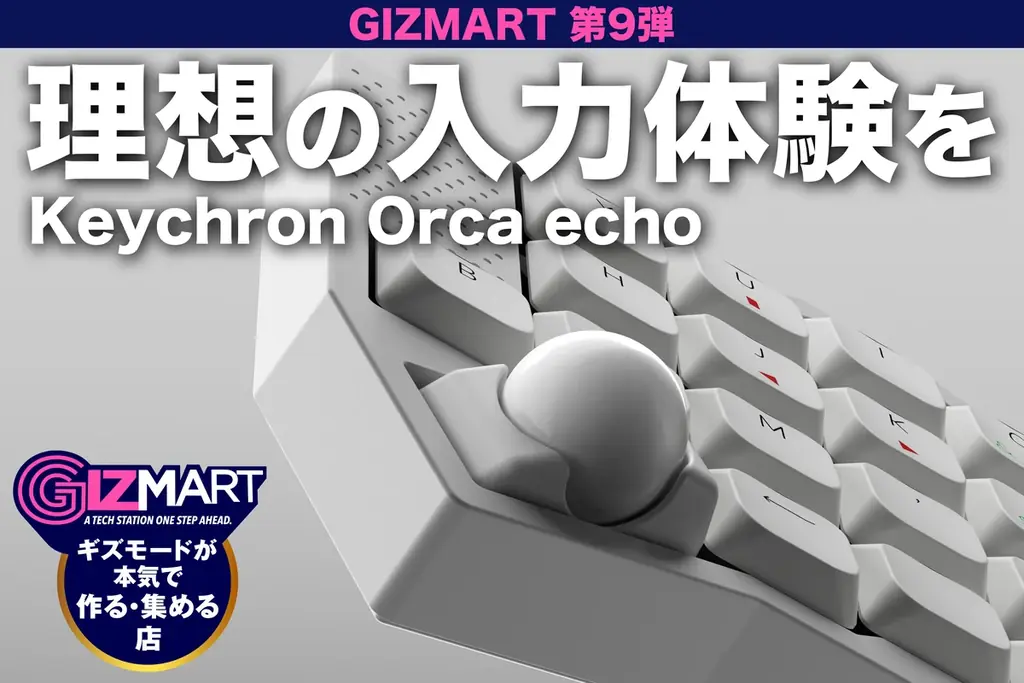Keychron Orca echoをCOMPUTEXで世界初公開