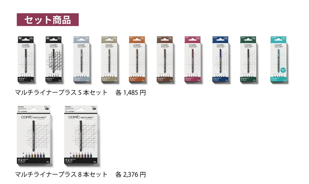 画材ブランド「コピック」から新製品「コピック マルチライナープラス」発売。定番8色＋限定色の色展開とリフィル式への進化で、より使いやすいドローイングペンに。 画像 22