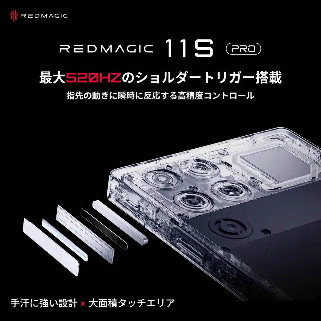 性能最高峰チップと水冷技術を搭載したゲーミングスマホ「REDMAGIC 11S Pro」、6月9日より先行予約販売を開始——ゲーム体験を再定義するフラッグシップ 画像 11