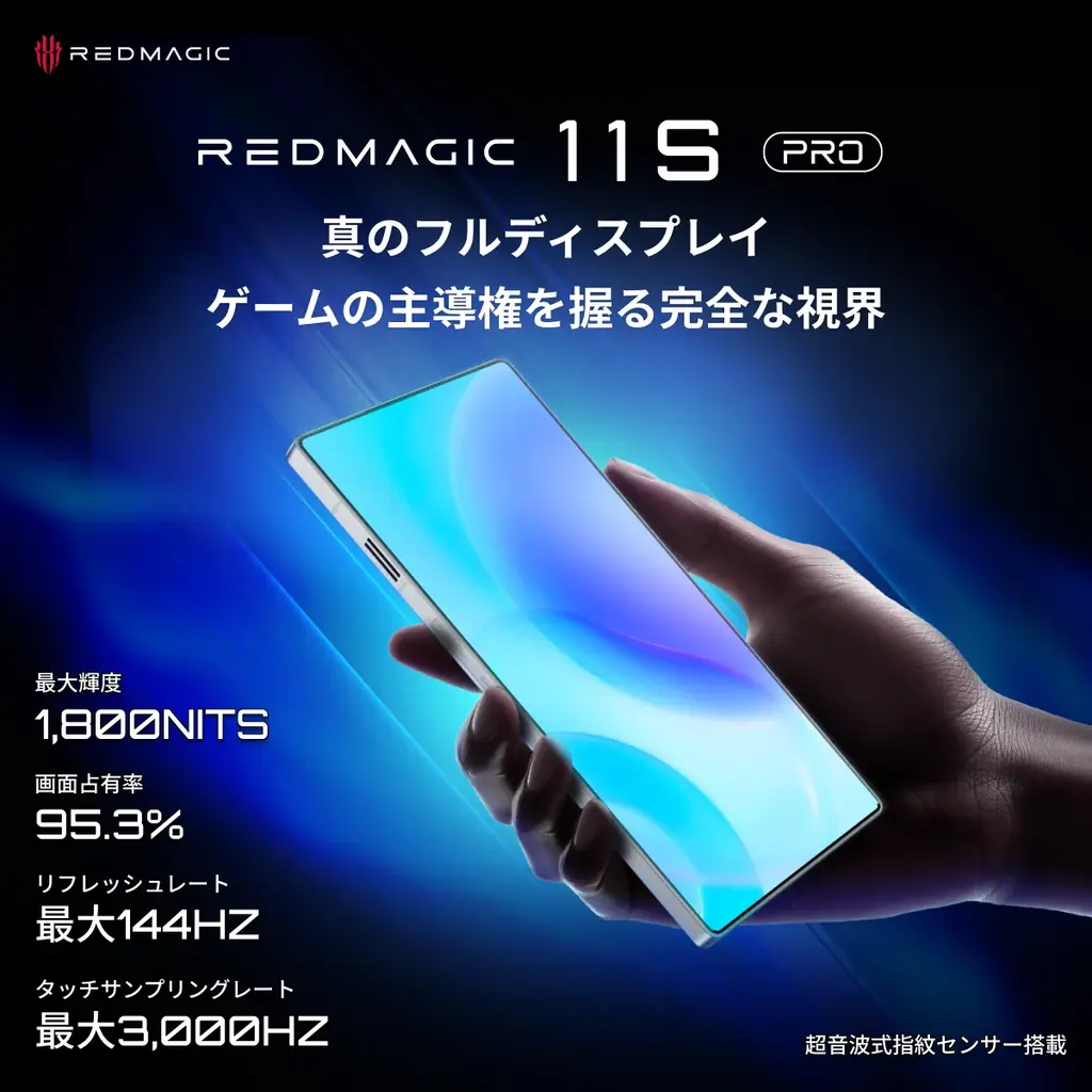 性能最高峰チップと水冷技術を搭載したゲーミングスマホ「REDMAGIC 11S Pro」、6月9日より先行予約販売を開始——ゲーム体験を再定義するフラッグシップ 画像 8