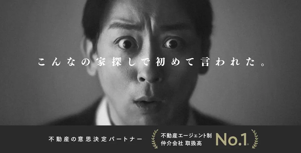TERASS新CM公開
