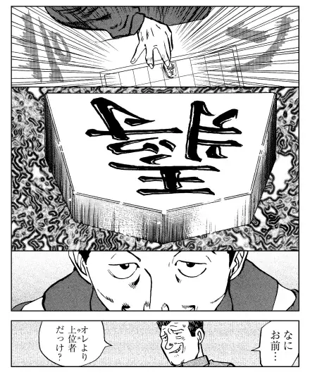 西風将棋部、神奈川県新人戦に参戦！ 彼らの前に立ちはだかるのは神奈川最強の美少年棋士、そしてプロ顔負けの女子高生棋士!! 幻の名作将棋漫画『笑え、ゼッフィーロ』第8巻が電子書籍で発売！ 画像 3