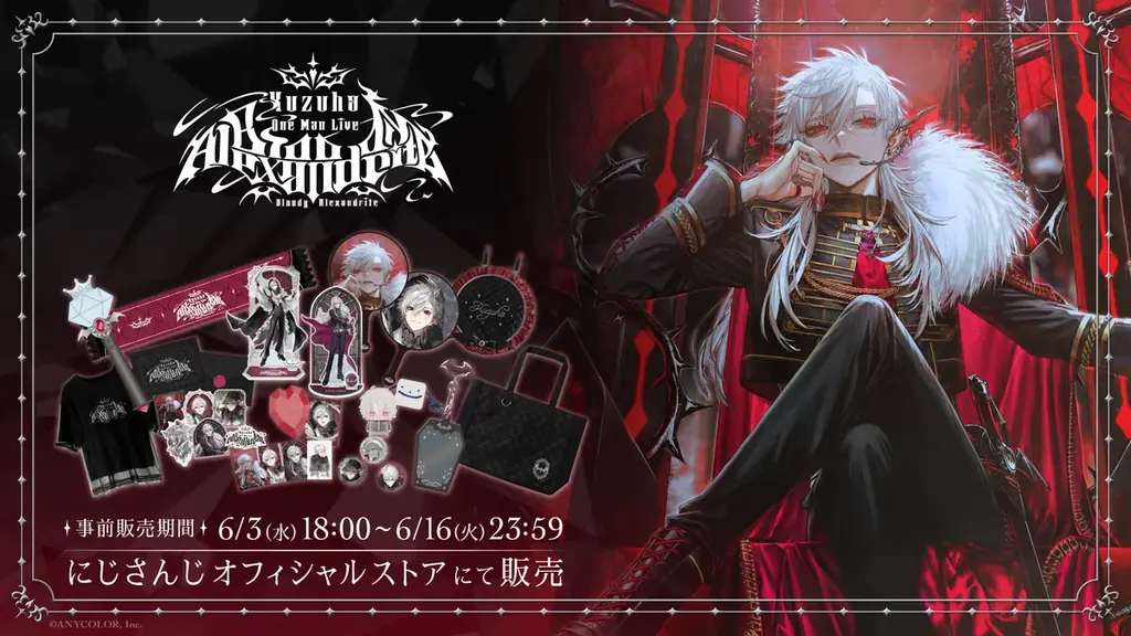 「Kuzuha One-Man Live “Bloody Alexandrite”」グッズをにじさんじオフィシャルストアにて2026年6月3日(水)18時から事前販売開始！ 画像 1