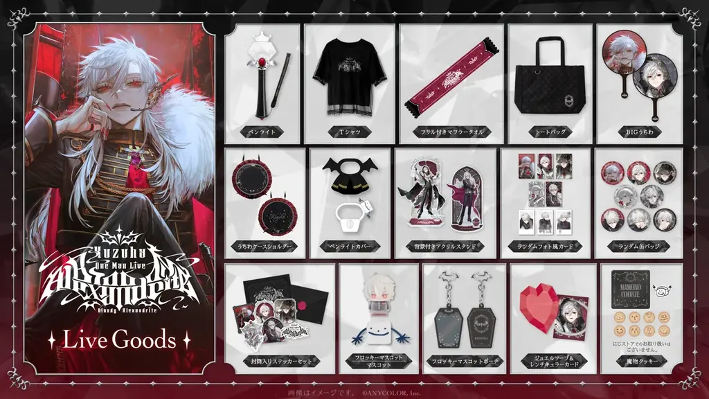 「Kuzuha One-Man Live “Bloody Alexandrite”」グッズをにじさんじオフィシャルストアにて2026年6月3日(水)18時から事前販売開始！ 画像 2