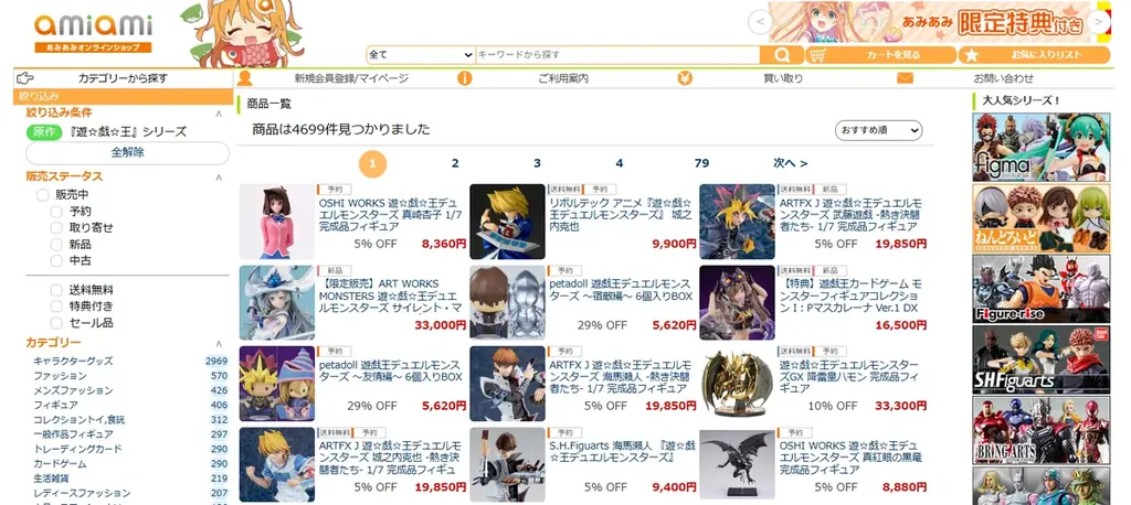 『遊☆戯☆王デュエルモンスターズ』より、「真崎杏子」のフィギュアが登場。あみあみにて予約受付中。 画像 17