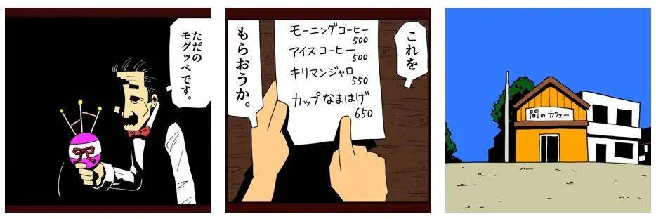 【NFT漫画プロジェクト 第10弾】元芸人・漫画家サカモトトシカズが描く日常系ショートコメディ漫画『THE喫茶店』の出版支援募集を本日より開始 画像 2
