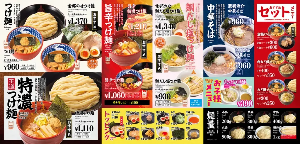 【三田製麺所】6月10日よりグランドメニューをリニューアル！中華そば・旨辛つけ麺など新メニューが登場！ 画像 9