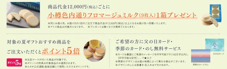 【小樽洋菓子舗ルタオ 公式オンラインショップ】まるで北海道産メロンをそのまま頬張るような贅沢。夏のひとときを涼風のようにひんやりと包み込む、爽やかなスイーツを6月2日より販売いたします。 画像 6