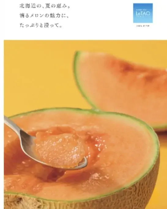 【小樽洋菓子舗ルタオ 公式オンラインショップ】まるで北海道産メロンをそのまま頬張るような贅沢。夏のひとときを涼風のようにひんやりと包み込む、爽やかなスイーツを6月2日より販売いたします。 画像 7
