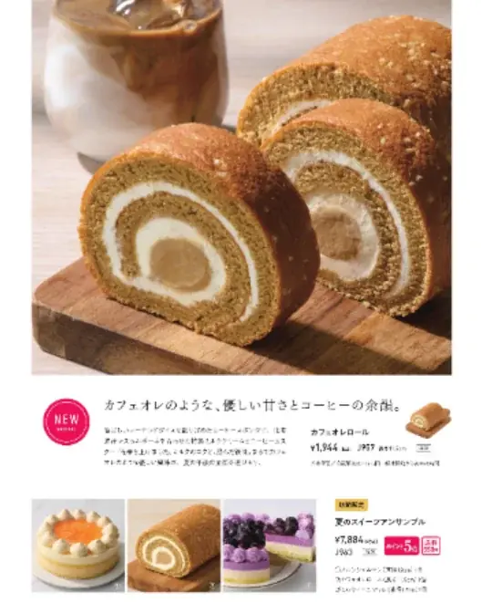 【小樽洋菓子舗ルタオ 公式オンラインショップ】まるで北海道産メロンをそのまま頬張るような贅沢。夏のひとときを涼風のようにひんやりと包み込む、爽やかなスイーツを6月2日より販売いたします。 画像 9