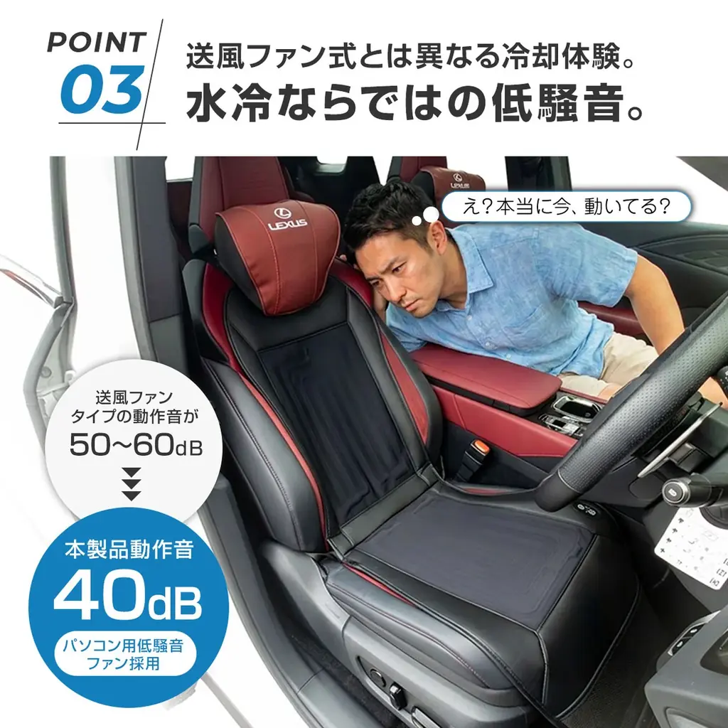 車内に水風呂を！75W冷却半導体×冷水循環で背中とお尻を同時に冷やす次世代シートSPEEDER『瞬冷』がMakuakeでついに事前公開解禁！ 画像 5