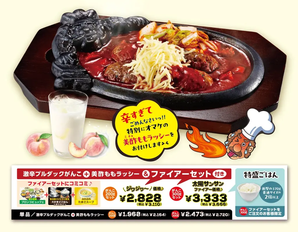 【ブロンコビリー】激辛or旨辛、今年はどっちにチャレンジする？　BRONCO FIRE第2弾　『韓国グルメフェア』を6月23日（火）より開催決定！ 画像 2