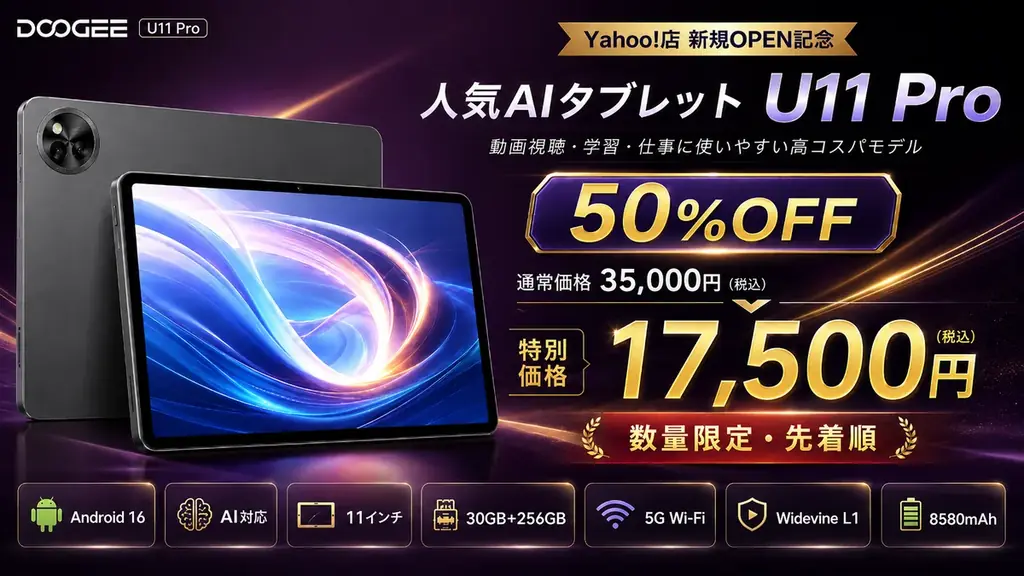 Yahoo!店50%OFFセール