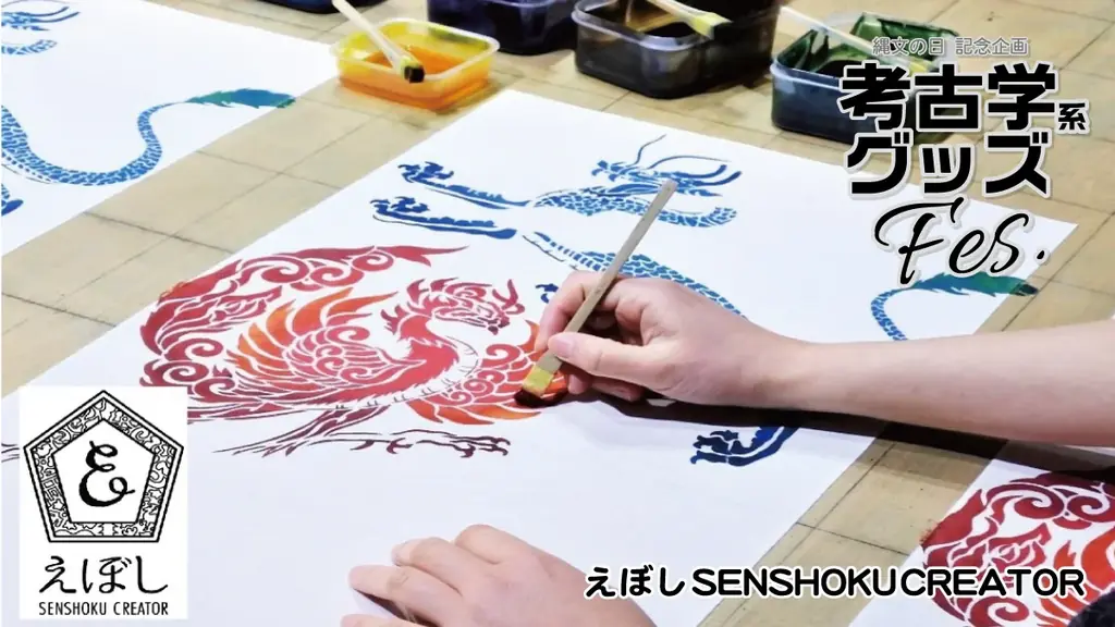 6月19日を「縄文の日」として呼びかけ。エドワード・モースが大森貝塚を発見した記念日。 画像 10