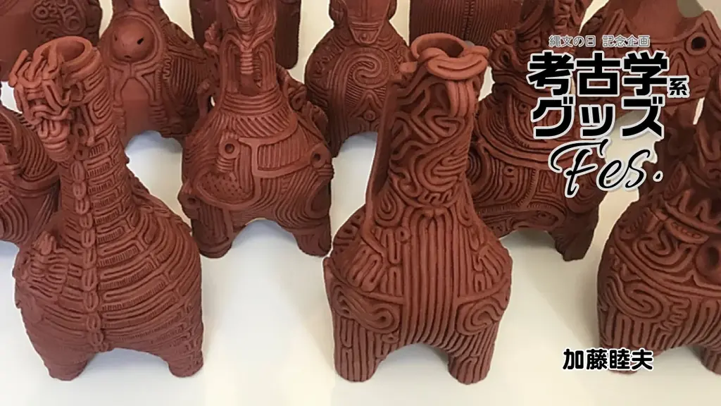 6月19日を「縄文の日」として呼びかけ。エドワード・モースが大森貝塚を発見した記念日。 画像 14