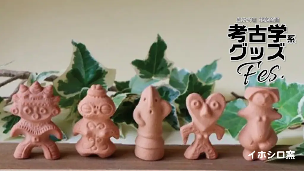 6月19日を「縄文の日」として呼びかけ。エドワード・モースが大森貝塚を発見した記念日。 画像 8