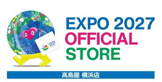 【横浜高島屋】6月4日（木）GREEN×EXPO 2027の【EXPO 2027オフィシャルストア 高島屋 横浜店】常設店舗がついにオープン！ 画像 3
