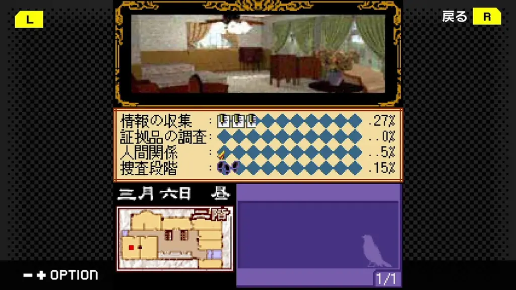 【G-MODEアーカイブス+】大正浪漫の名作推理アドベンチャー第8弾『藤堂龍之介探偵日記 Vol.8「菫青の鳥籠～人形屋敷連続殺人事件～」』Nintendo Switchにて6月4日(木)配信決定！ 画像 5