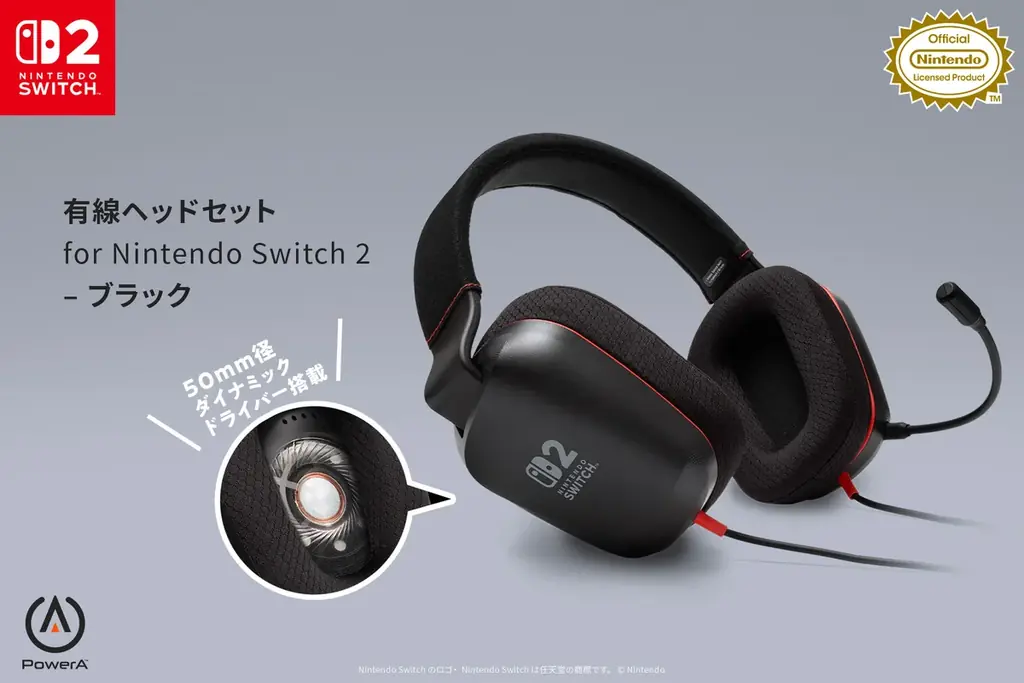 「PowerA(TM)」（パワーエー）よりNintendo Switch(TM) 2 対応の有線ヘッドセットを2026年6月26日より発売！ 画像 1