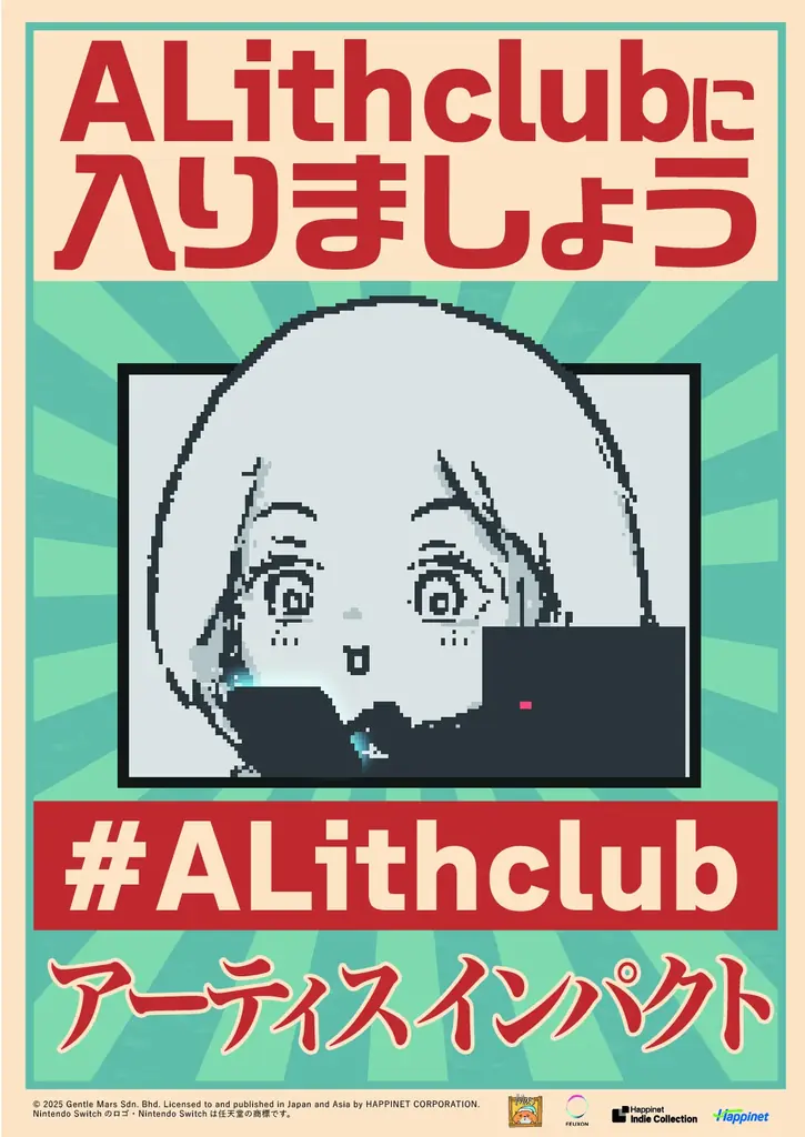 「BitSummit PUNCH」朱色賞＜大賞＞の話題作『アーティス インパクト』Nintendo Switchパッケージ・ダウンロード版　2026年9月17日発売決定！ 画像 12