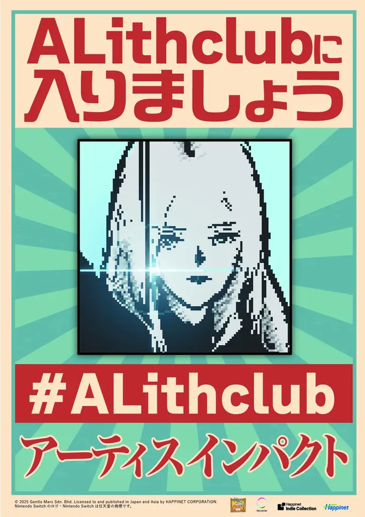 「BitSummit PUNCH」朱色賞＜大賞＞の話題作『アーティス インパクト』Nintendo Switchパッケージ・ダウンロード版　2026年9月17日発売決定！ 画像 13