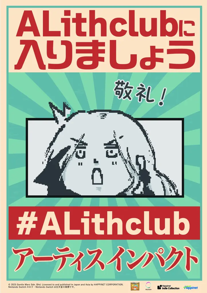 「BitSummit PUNCH」朱色賞＜大賞＞の話題作『アーティス インパクト』Nintendo Switchパッケージ・ダウンロード版　2026年9月17日発売決定！ 画像 14