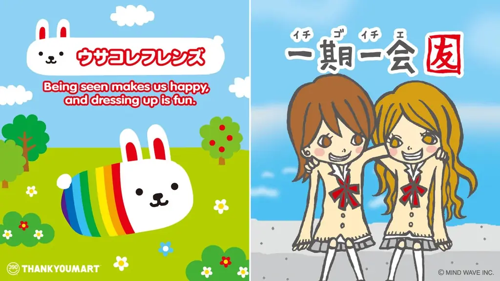 7月上旬発売｜ウサコレ＆一期一会が390円で復刻