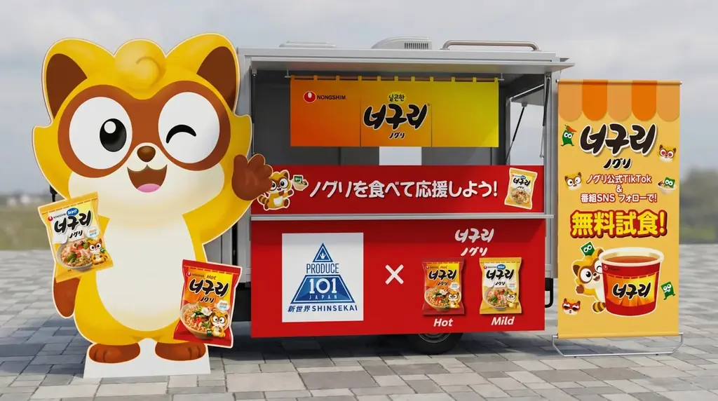 6月6日東京体育館で無料試食　出張ノグリのラーメン
