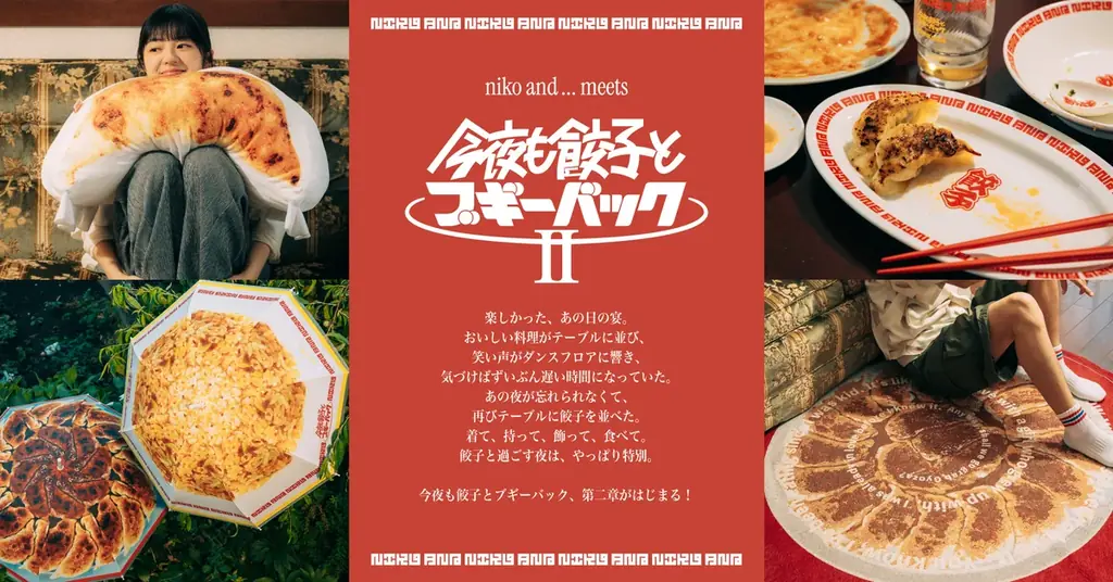 WEB先行予約開始