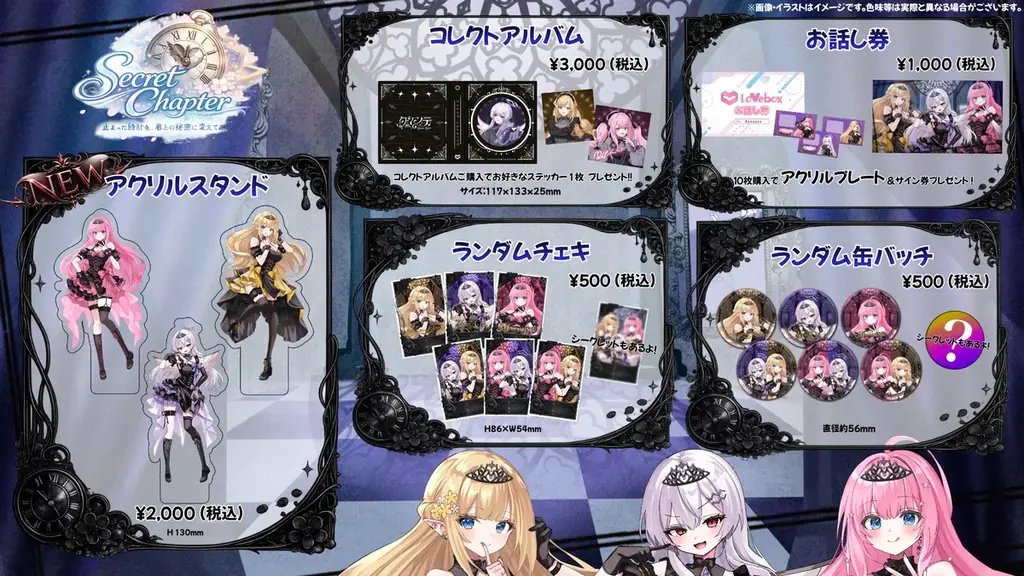 6月6日クインテ単独公演｜初登場アクスタ公開