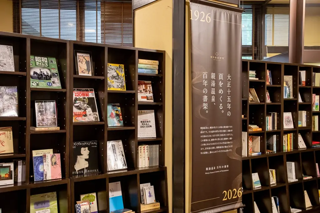 【祝・創業100年】信州・渓谷の一軒宿「蓼科親湯温泉」1万円割引券付き宿泊プランや限定特典など100周年企画を開始、10年かけたプロジェクトの集大成―3万冊蔵書ラウンジで寛ぐ大人のおこもり宿 画像 7