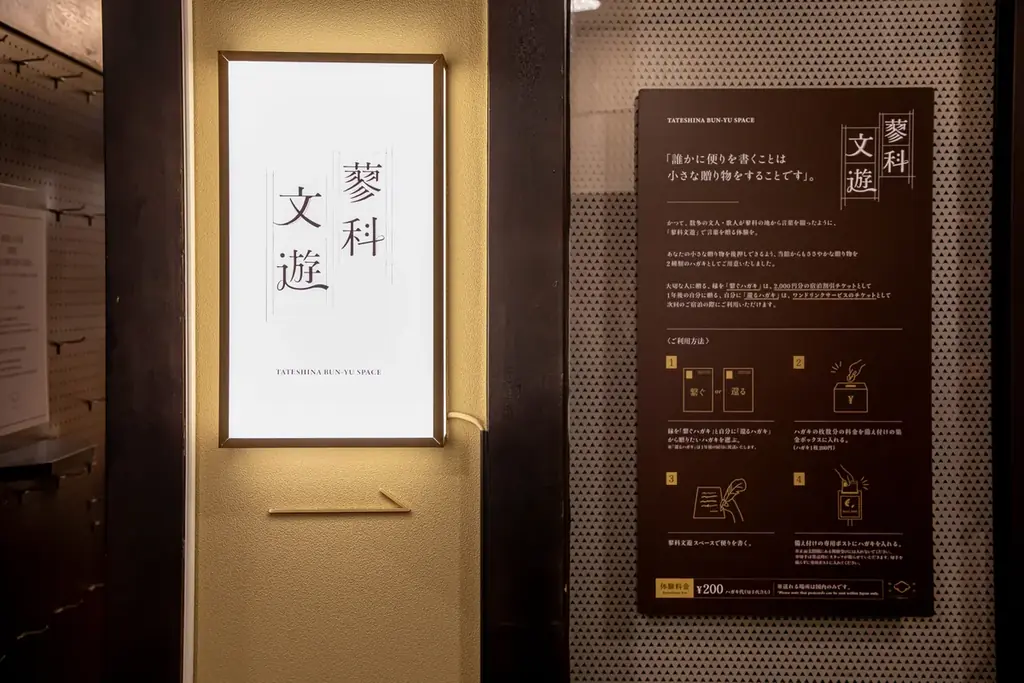 【祝・創業100年】信州・渓谷の一軒宿「蓼科親湯温泉」1万円割引券付き宿泊プランや限定特典など100周年企画を開始、10年かけたプロジェクトの集大成―3万冊蔵書ラウンジで寛ぐ大人のおこもり宿 画像 9