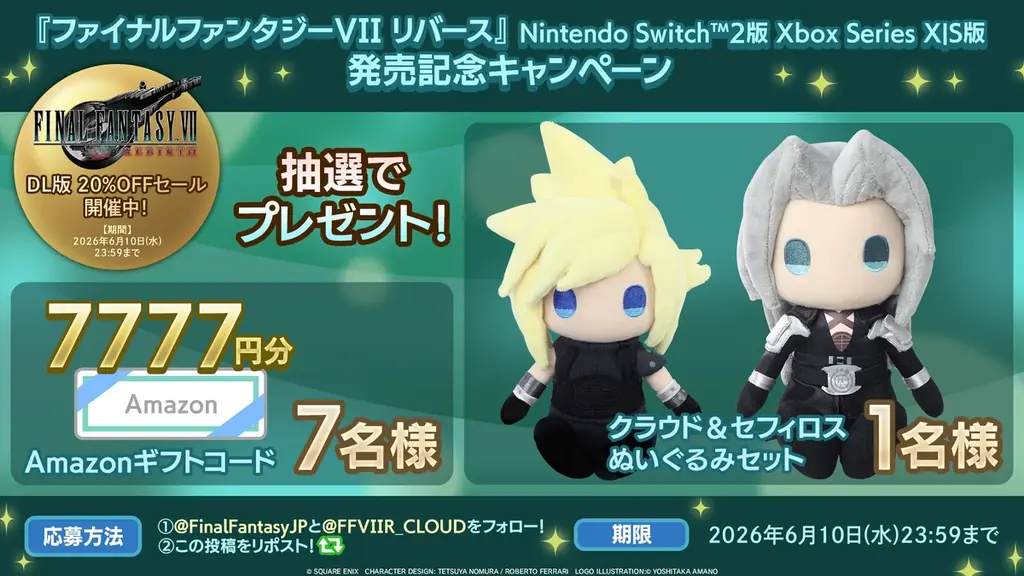 『ファイナルファンタジーVII リバース』Nintendo Switch™ 2 ／Xbox Series X|S版 本日発売!! 新たなプラットフォームで、クラウドたちの壮大な旅が始まる！ 画像 3