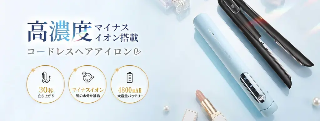 【夏のお買い得SALE開催】KEYNICE、楽天スーパーセールで最大27％OFF｜コードレスヘアアイロン・扇風機など対象 画像 2