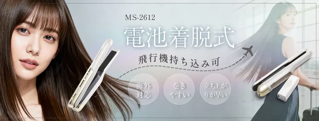 【夏のお買い得SALE開催】KEYNICE、楽天スーパーセールで最大27％OFF｜コードレスヘアアイロン・扇風機など対象 画像 3