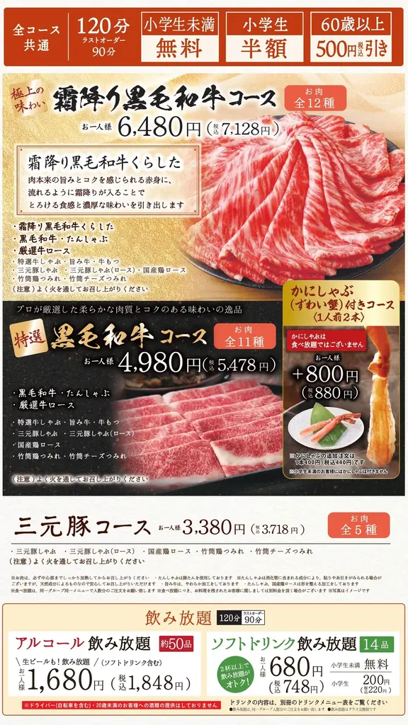 【しゃぶしゃぶ温野菜】父の日もお得！食べ放題なら「平日20%OFF／休日10%OFF」またはアルコール飲み放題が「半額」 ～食べ放題は小学生未満無料＆小学生半額～ 画像 3